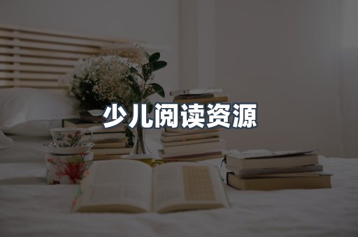 日文电子书系列