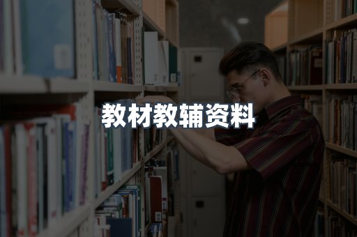 EPUB电子书